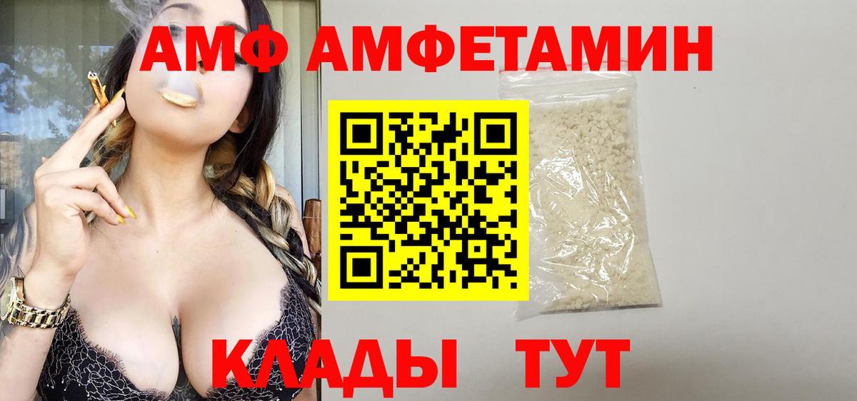 Amphetamine VHQ Симферополь