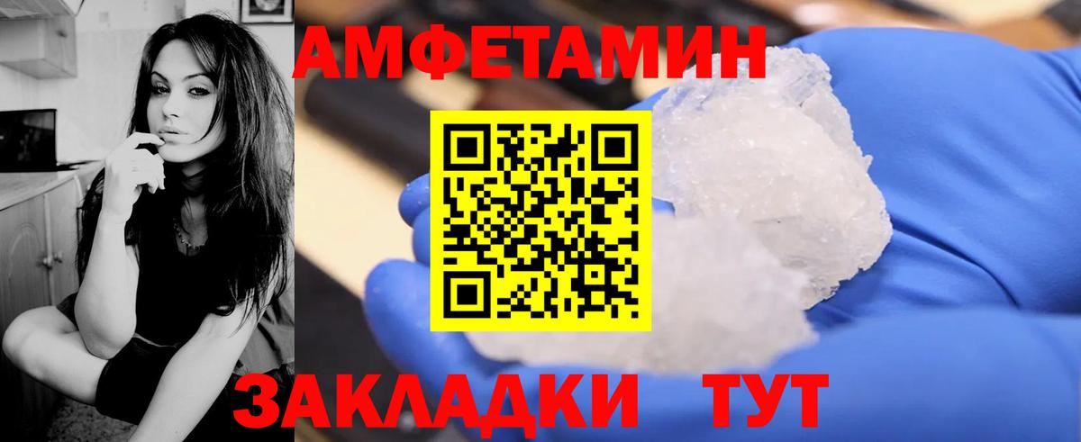 АМФЕТАМИН  Амфетамин 97%  Амфетамин  Вход с VPN  Симферополь 