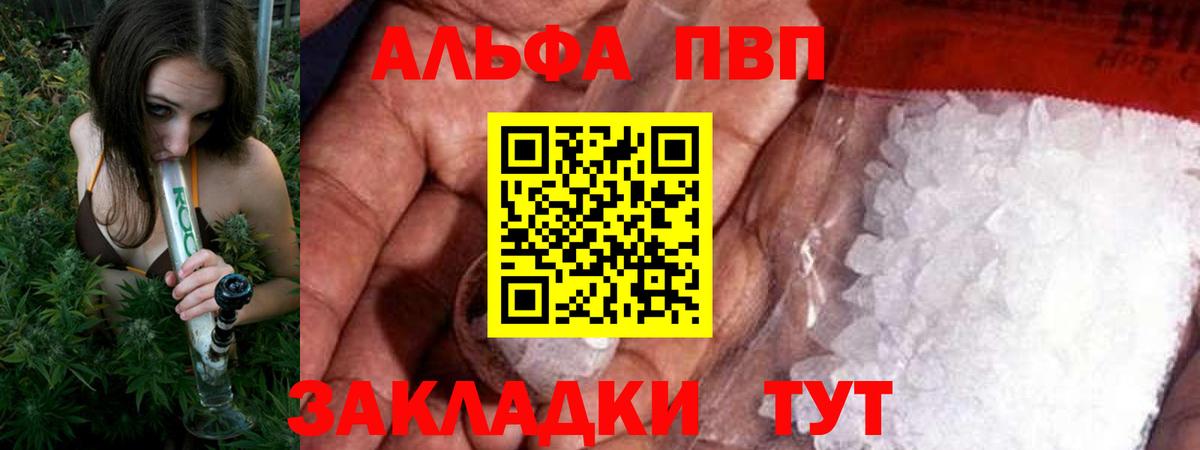 Alpha PVP крисы CK Симферополь