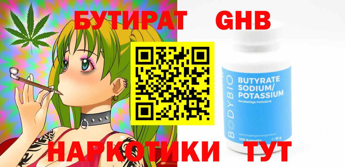 Бутират оксана Симферополь