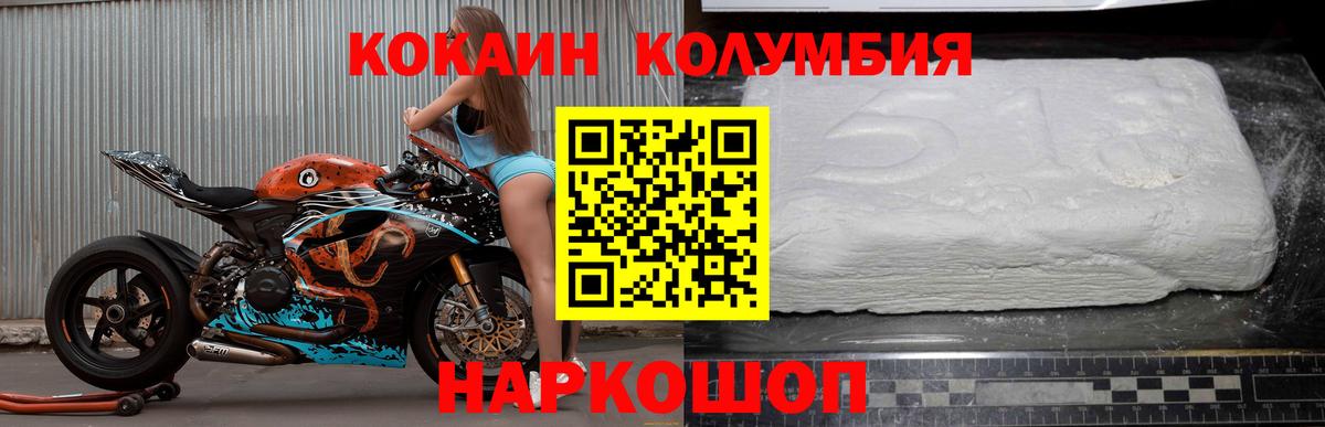 КОКАИН Эквадор  COCAIN VHQ  наркота  Симферополь  Вход с VPN 