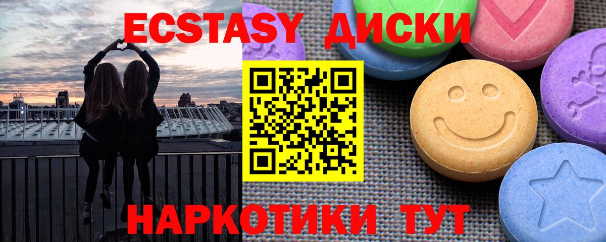 Ecstasy 250 мг  Вход с VPN  Симферополь  площадка телеграм  Экстази ешки  Экстази 