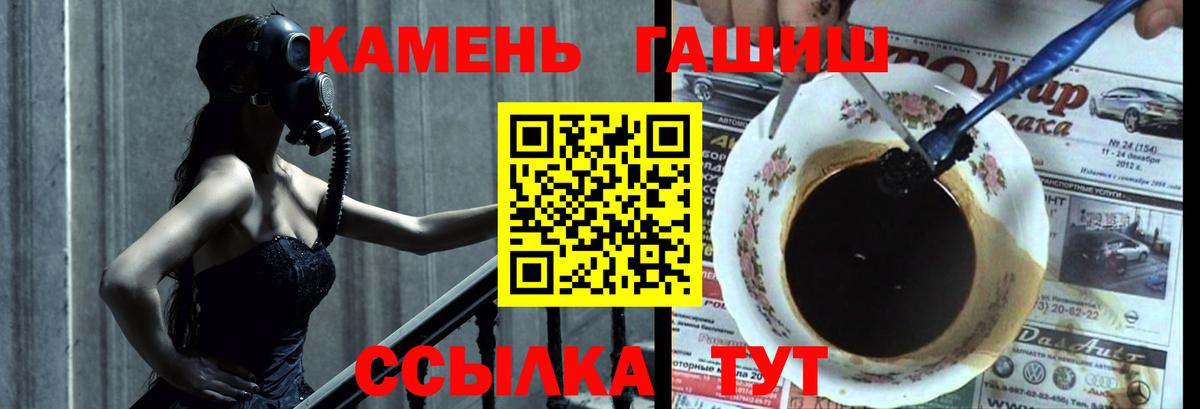 ГАШИШ гашик Симферополь