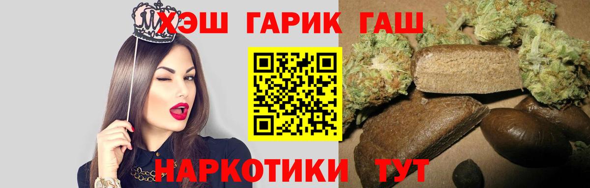 ГАШ Ice-O-Lator  ГАШИШ Cannabis  Симферополь  Вход с VPN 