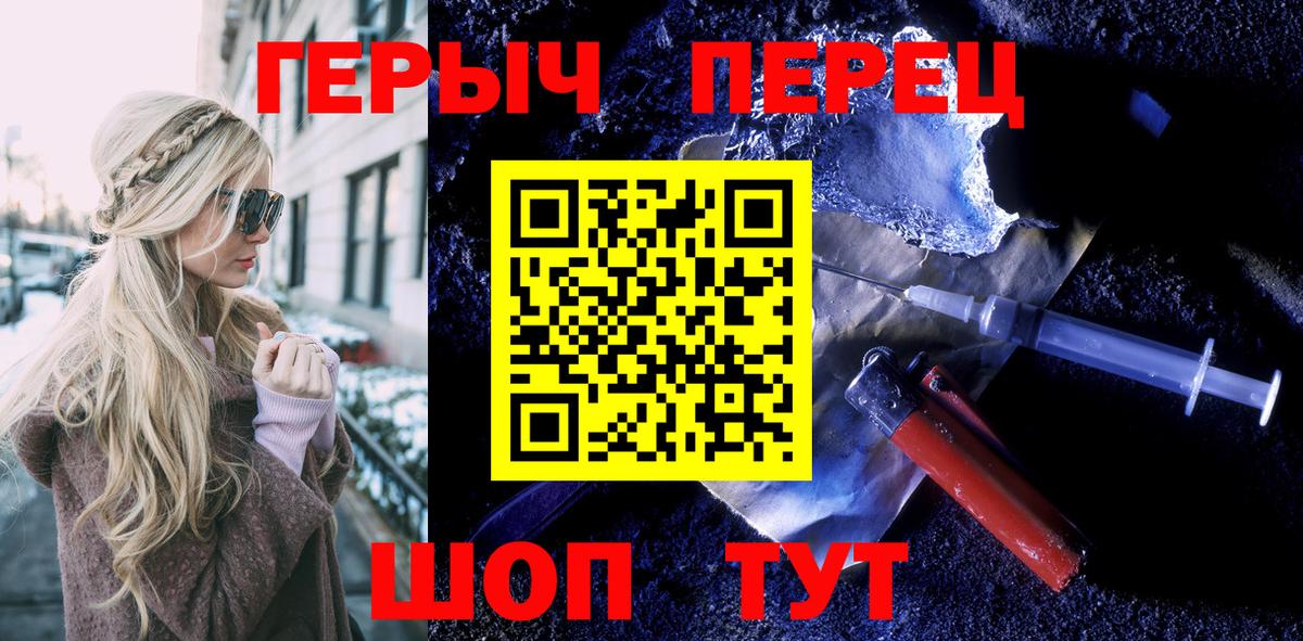 Симферополь  ГЕРОИН  Вход с VPN  Героин Афган 