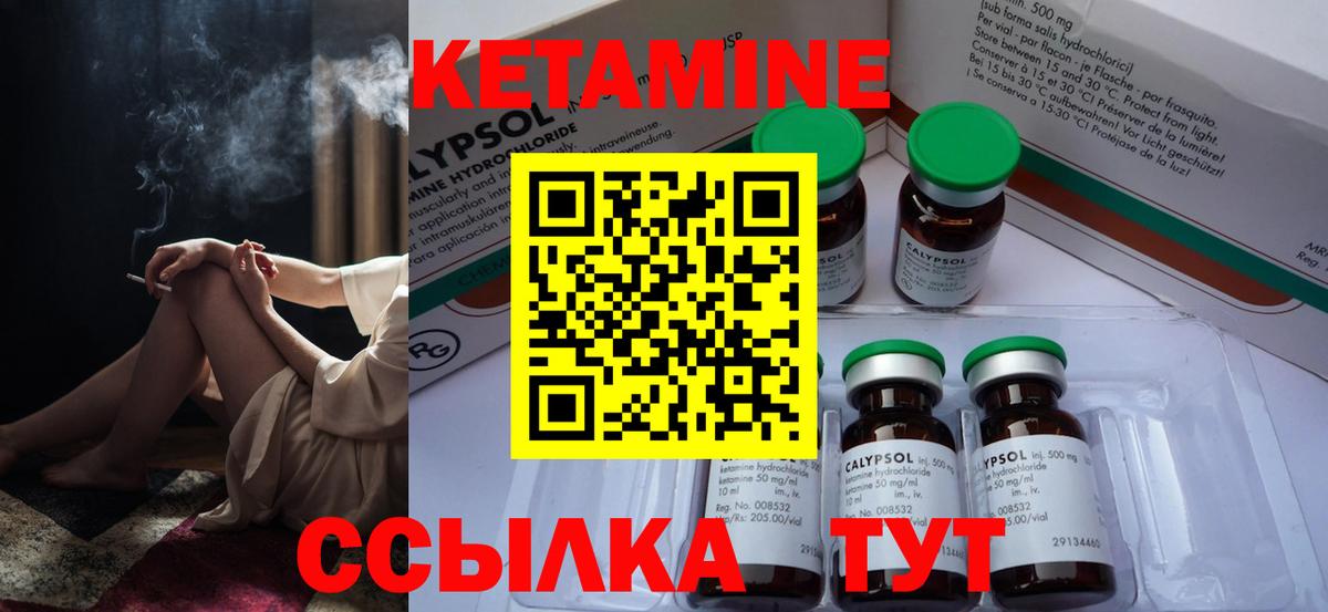 Симферополь  Кетамин ketamine  это формула  Вход с VPN 