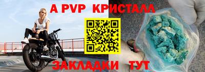 кристаллы Нарткала