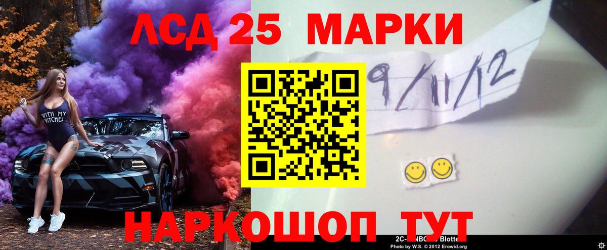 Лсд 25 экстази кислота Симферополь