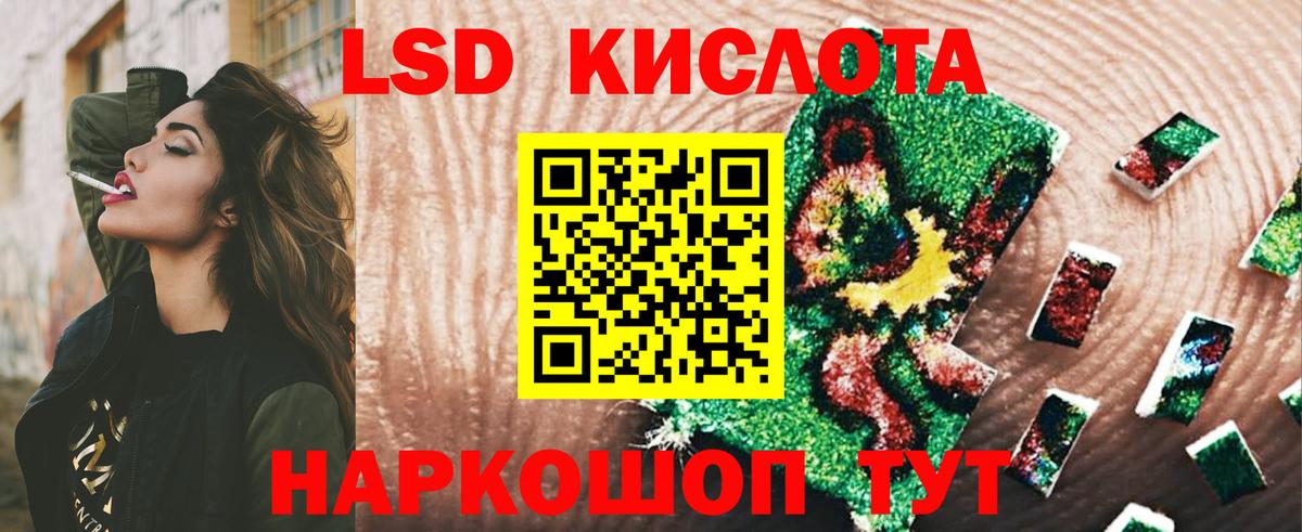 LSD-25 экстази кислота  ЛСД экстази кислота  Симферополь  Вход с VPN 