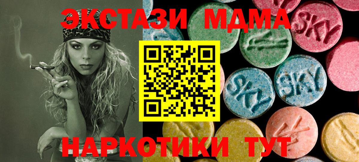 MDMA Molly Симферополь