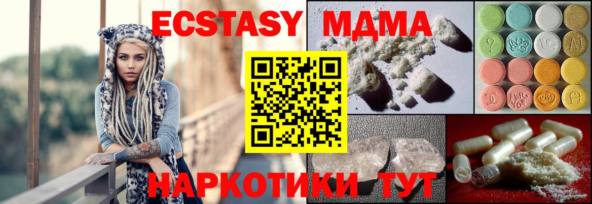 MDMA  Вход с VPN  МДМА crystal  Симферополь  МДМА VHQ 
