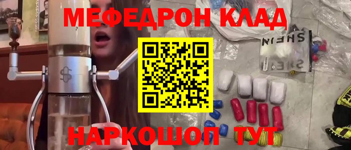LSD-25  ГАШИШ  Канабис  NBOMe  Кокаин  Мефедрон кристаллы  ГАШ  Вход с VPN  Симферополь  Меф 