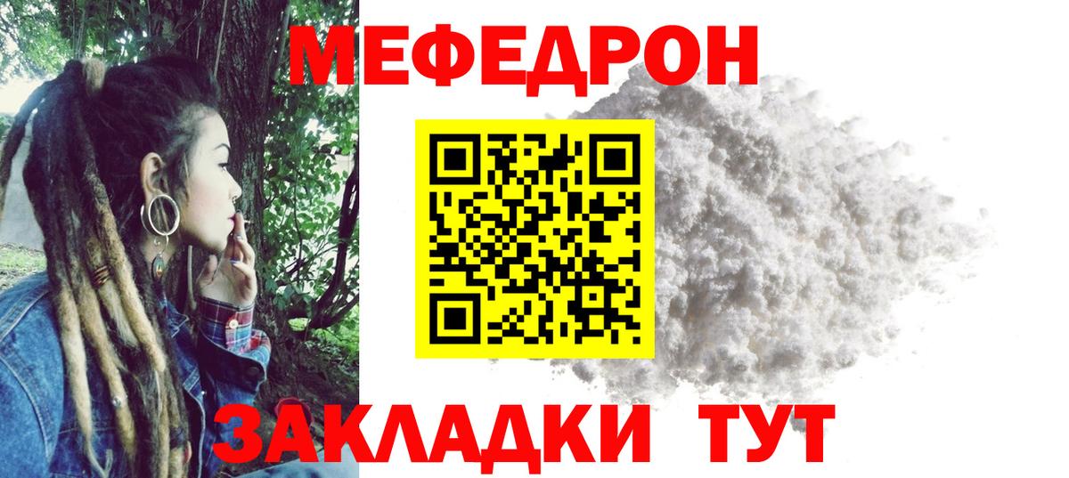 МЕФ  Симферополь