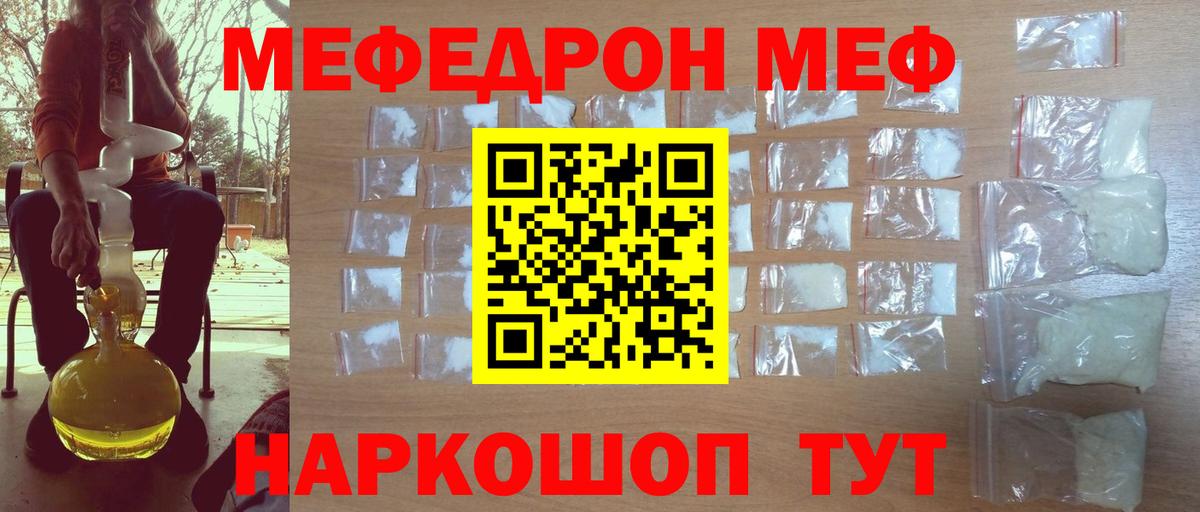 Меф  Вход с VPN  Мефедрон  Симферополь  Мефедрон кристаллы 