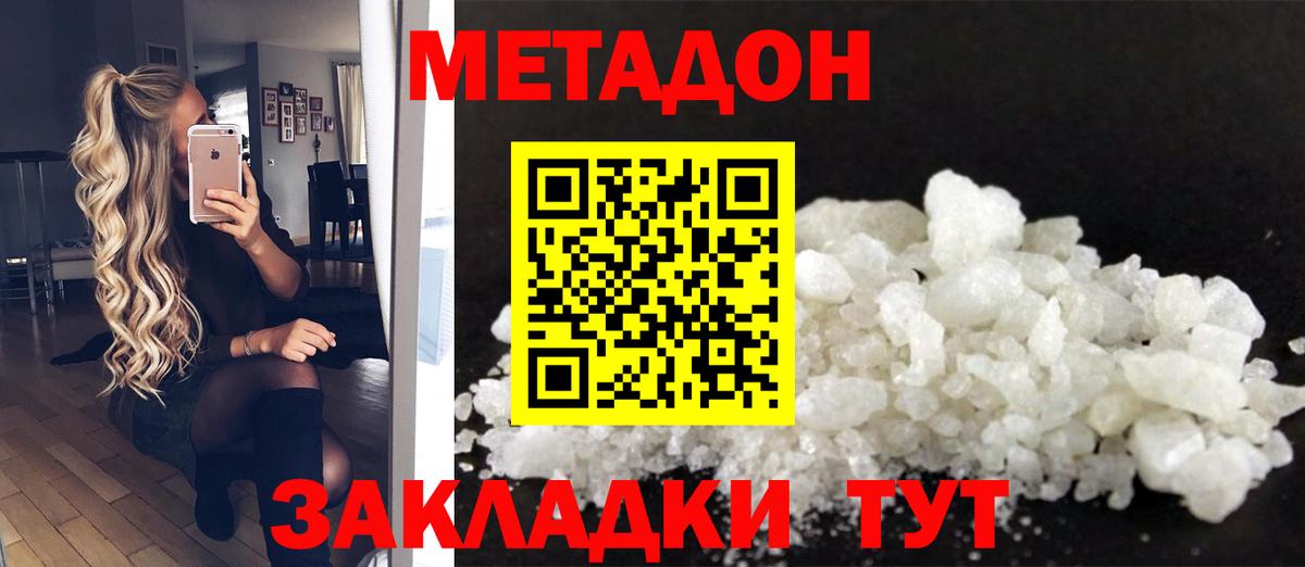 МЕТАДОН VHQ  нарко площадка телеграм  Симферополь  Вход с VPN  МЕТАДОН VHQ 