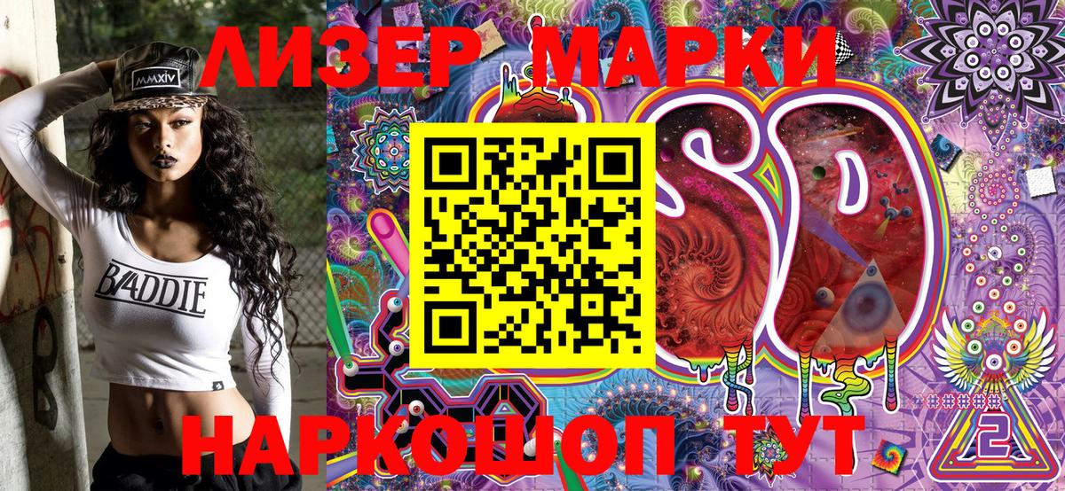 Наркотические марки 1,8мг Симферополь