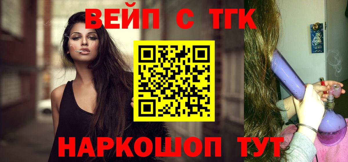 Дистиллят ТГК вейп  Вход с VPN  Симферополь 